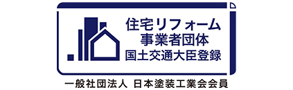 ECO塗装　断熱・遮熱塗装　ガイナ (株)日進産業